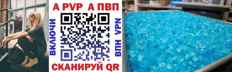 A-PVP Соль  Опочка 