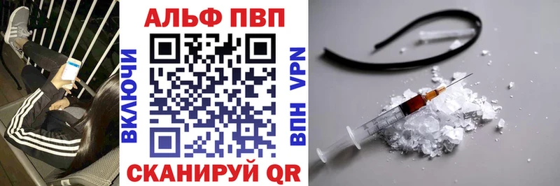 Альфа ПВП VHQ Опочка