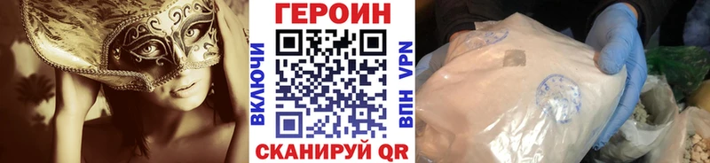 Героин герыч  купить  цена  Опочка 