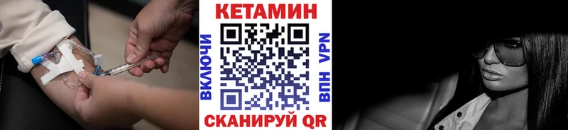 КЕТАМИН ketamine  Опочка 