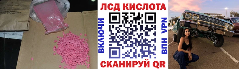 Лсд 25 экстази кислота  Опочка 